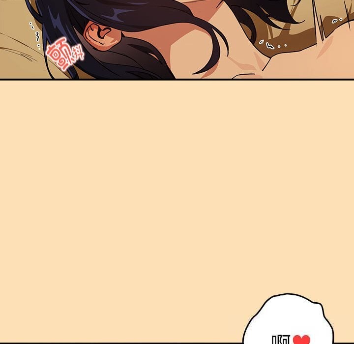 下班后的例行恋爱第68話