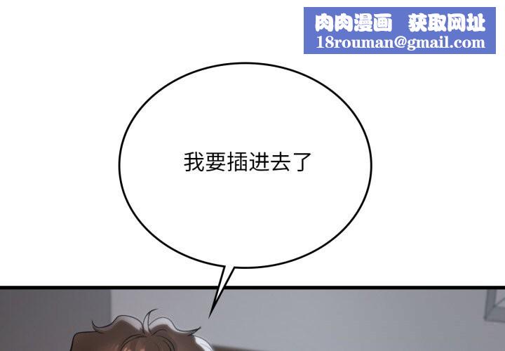 渴望占有她第76話