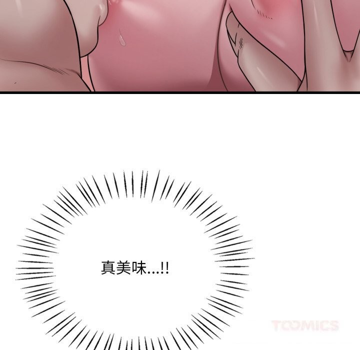 渴望占有她第76話