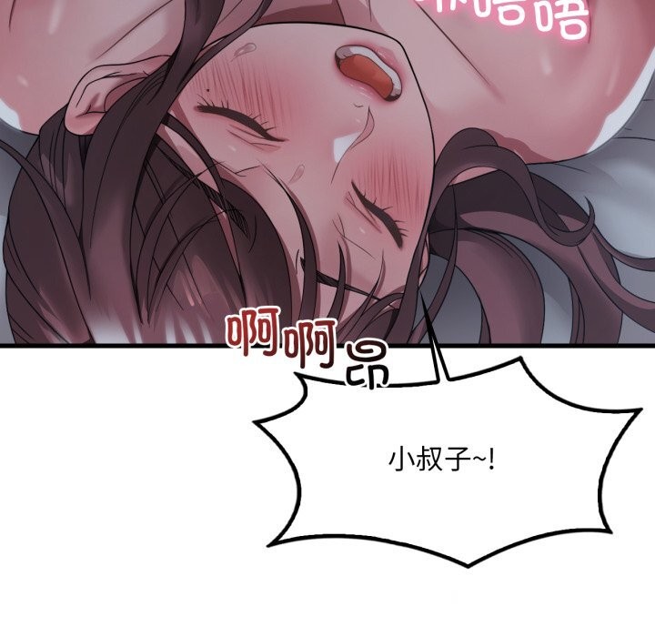 渴望占有她第76話