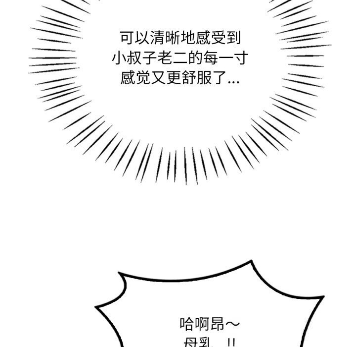 渴望占有她第76話