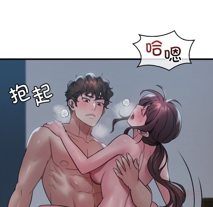 渴望占有她第76話