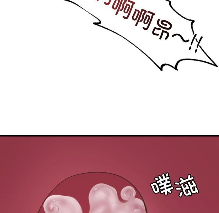 渴望占有她第76話