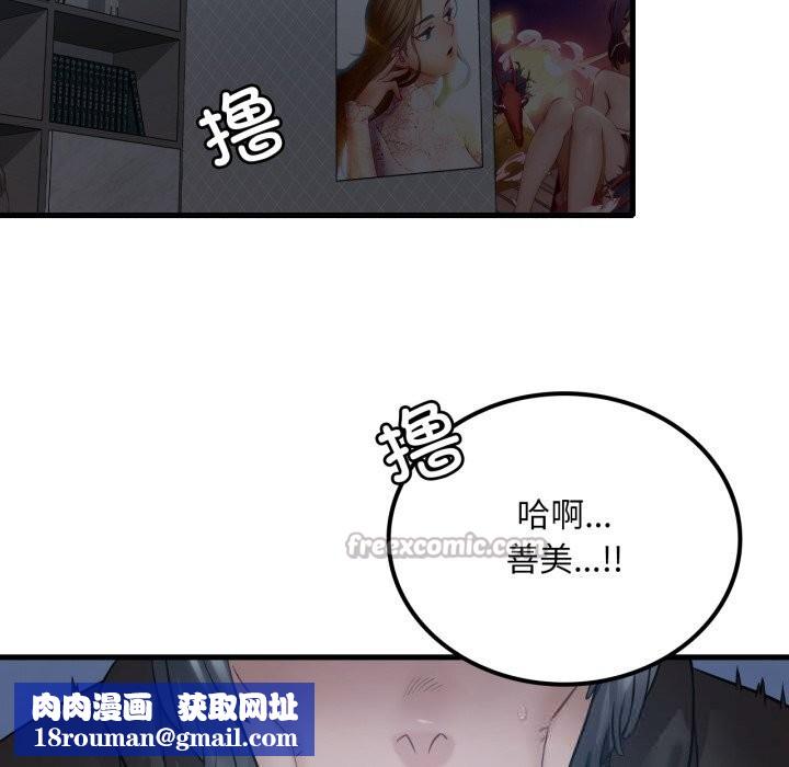 渴望占有她第76話