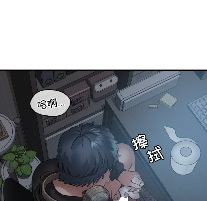 渴望占有她第76話