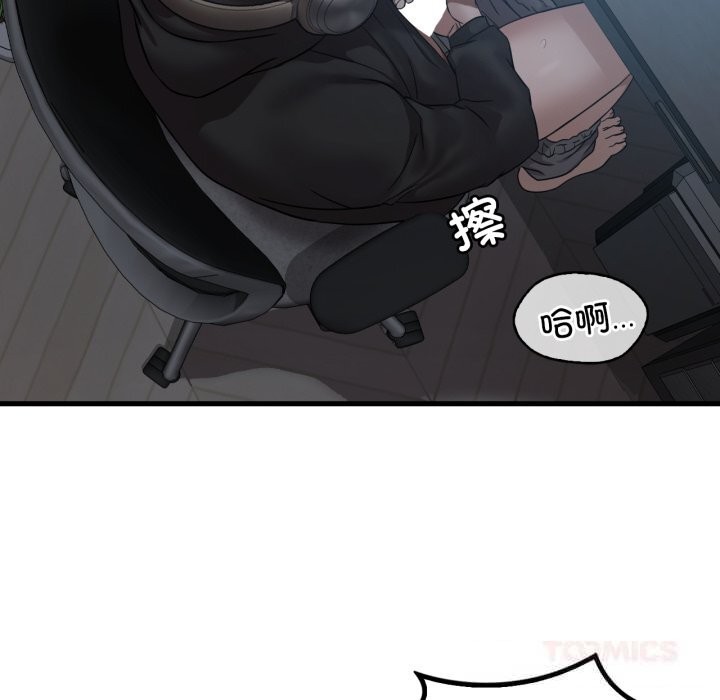 渴望占有她第76話