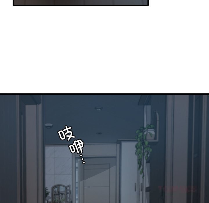 渴望占有她第76話