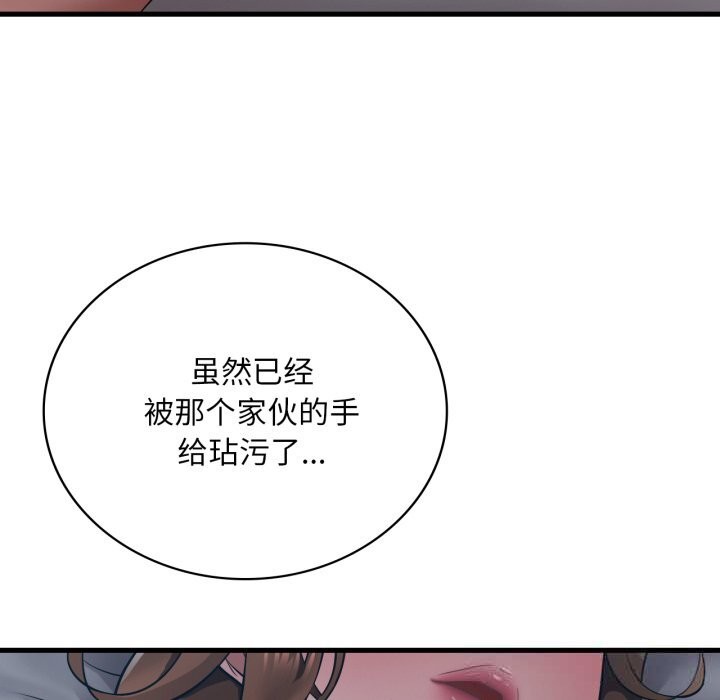 渴望占有她第76話