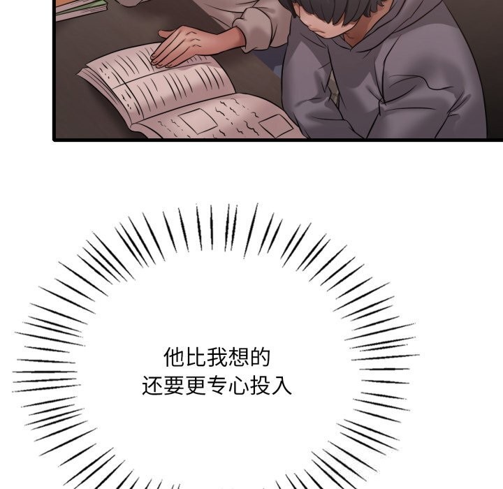 渴望占有她第76話