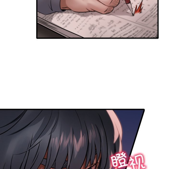 渴望占有她第76話