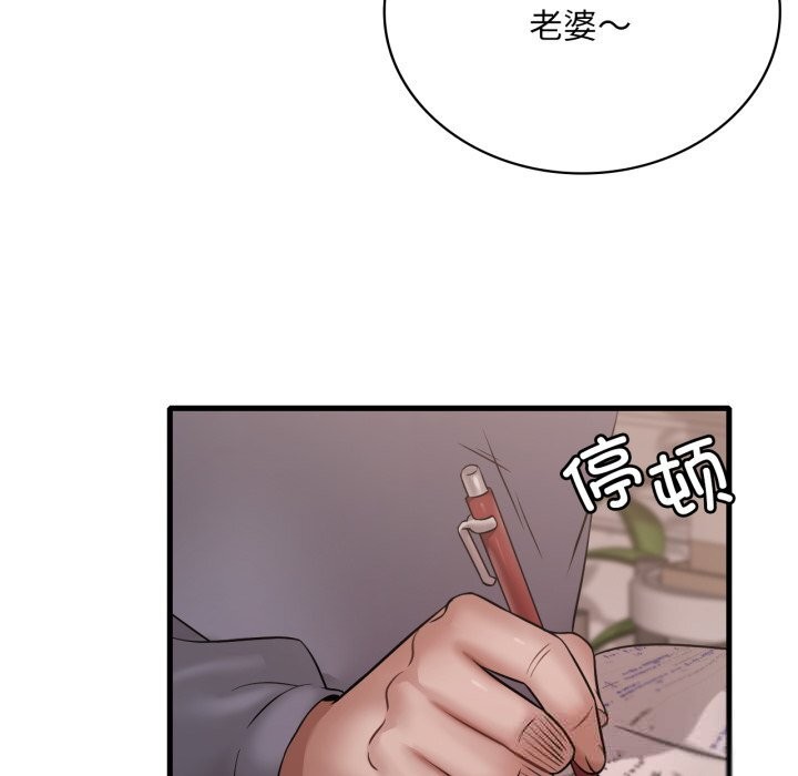 渴望占有她第76話