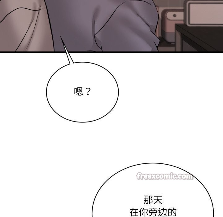 渴望占有她第76話