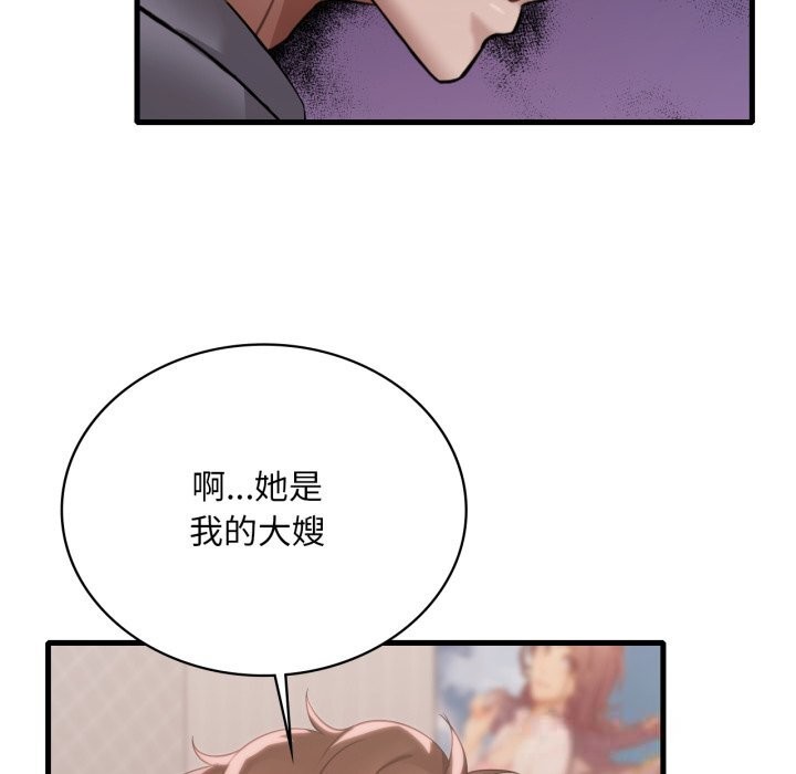 渴望占有她第76話