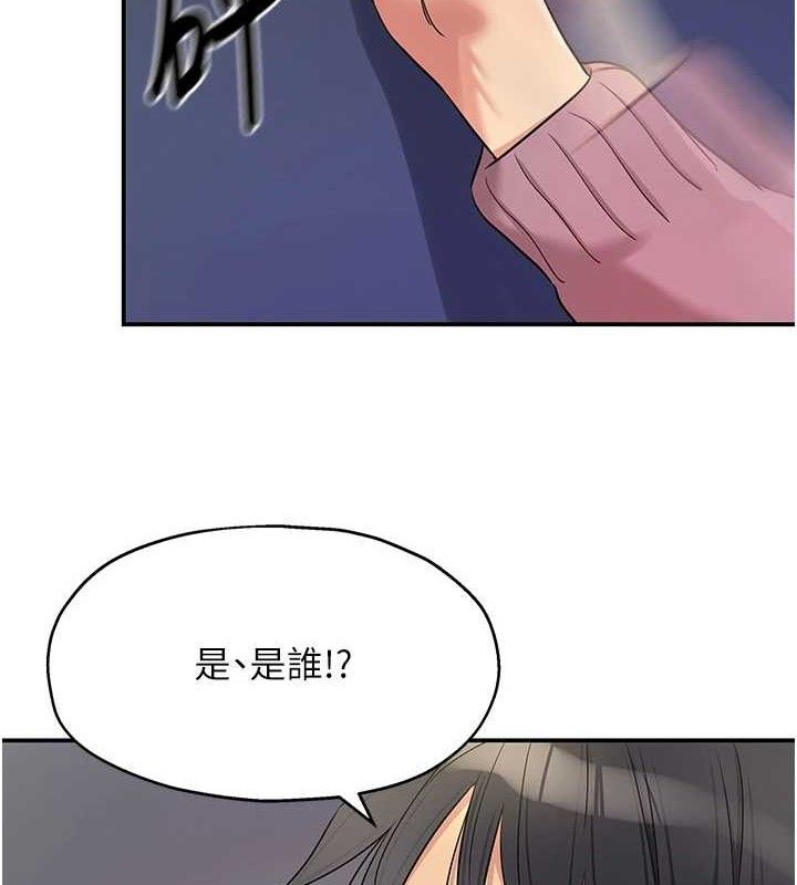 洞洞雜貨店第139話-當三人行的潤滑劑