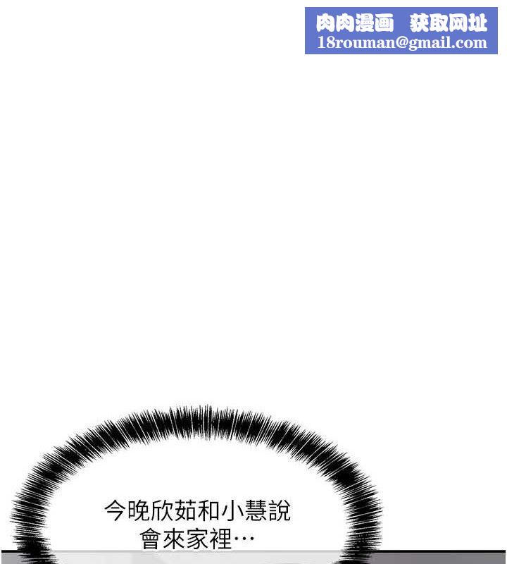 洞洞雜貨店第139話-當三人行的潤滑劑