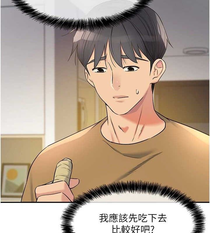 洞洞雜貨店第139話-當三人行的潤滑劑