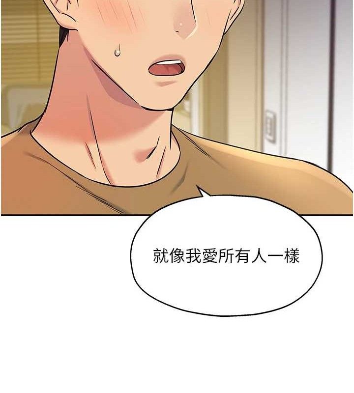 洞洞杂货店第139話-當三人行的潤滑劑