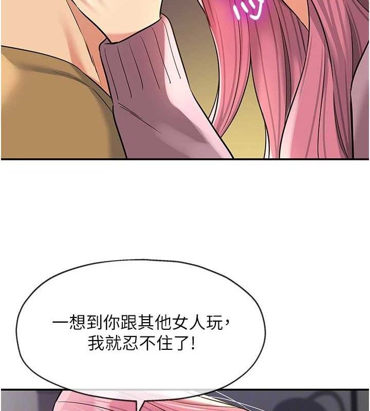 洞洞雜貨店第139話-當三人行的潤滑劑