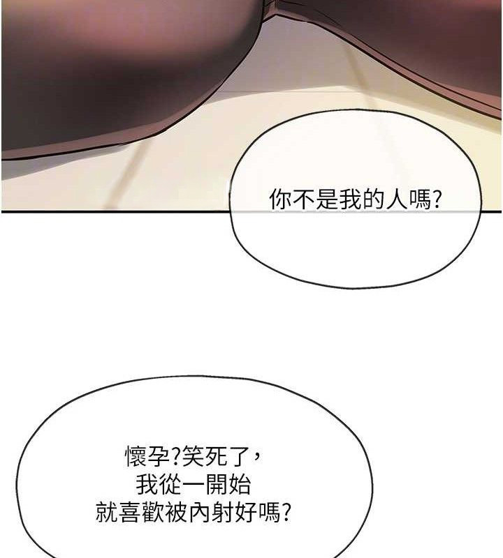 洞洞杂货店第139話-當三人行的潤滑劑