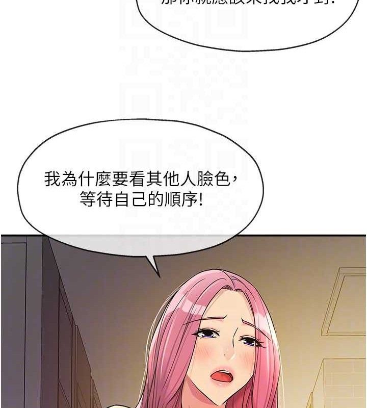 洞洞雜貨店第139話-當三人行的潤滑劑