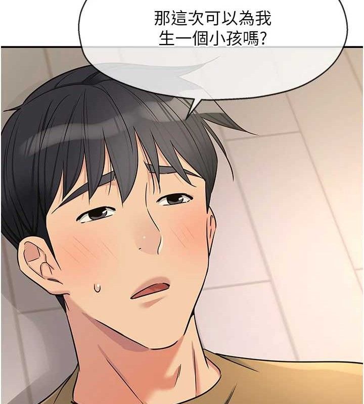洞洞杂货店第139話-當三人行的潤滑劑