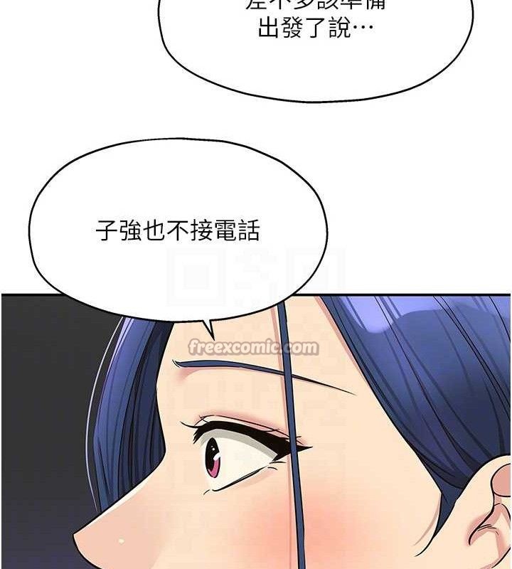 洞洞雜貨店第139話-當三人行的潤滑劑