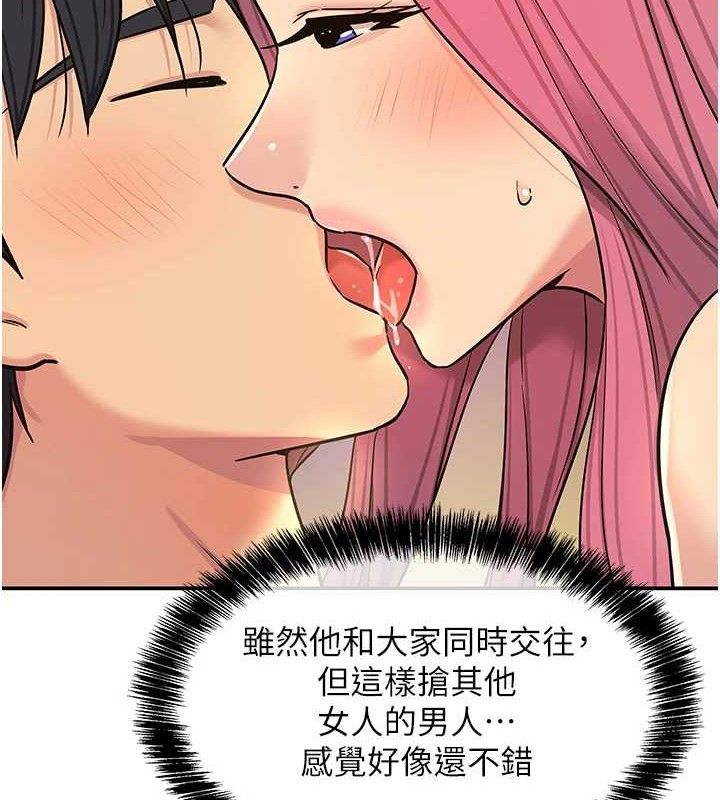 洞洞雜貨店第139話-當三人行的潤滑劑