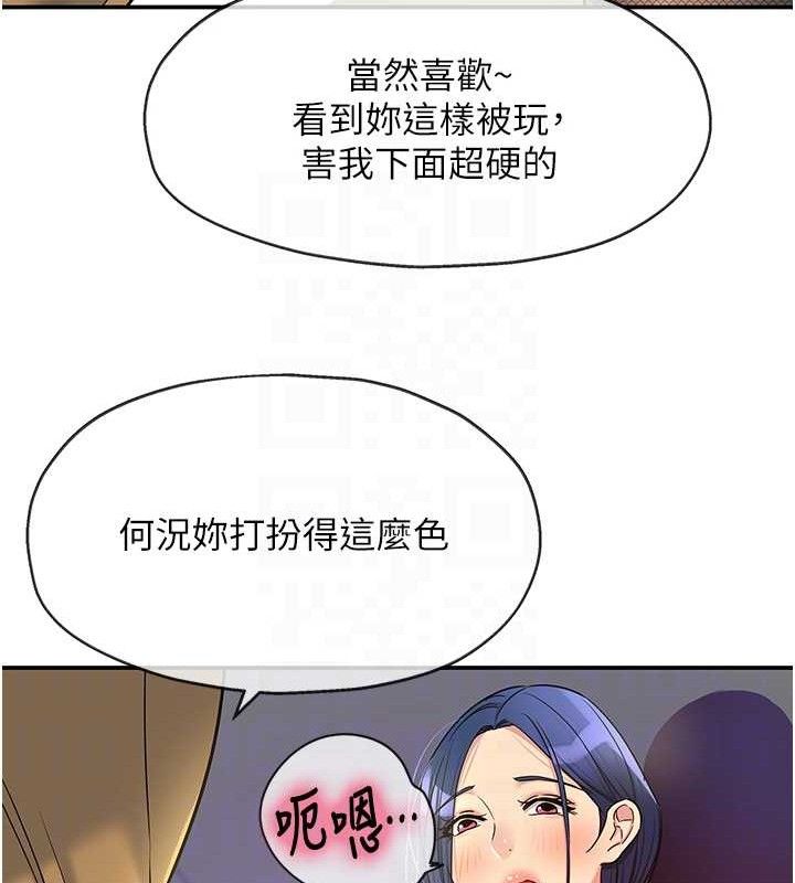 洞洞杂货店第139話-當三人行的潤滑劑