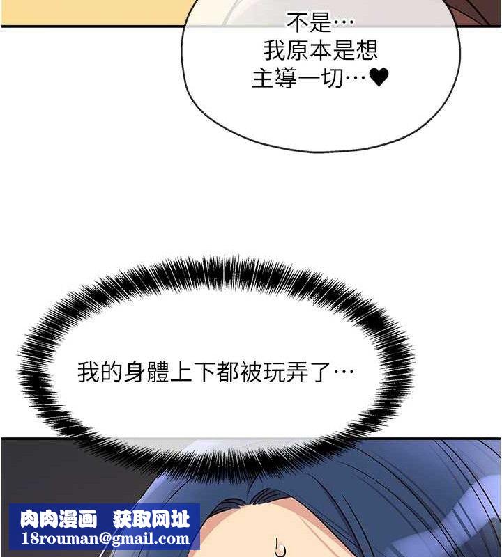 洞洞杂货店第139話-當三人行的潤滑劑