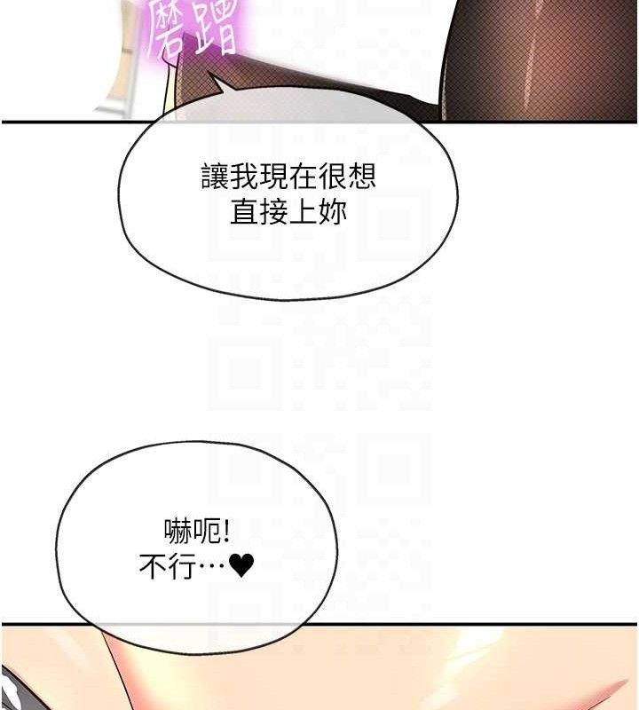 洞洞雜貨店第139話-當三人行的潤滑劑