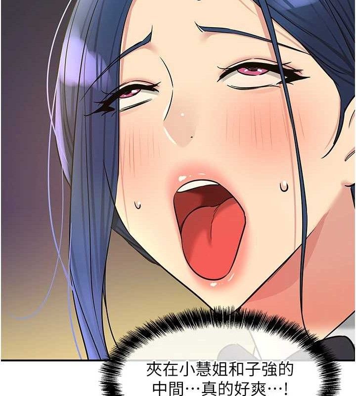 洞洞雜貨店第139話-當三人行的潤滑劑