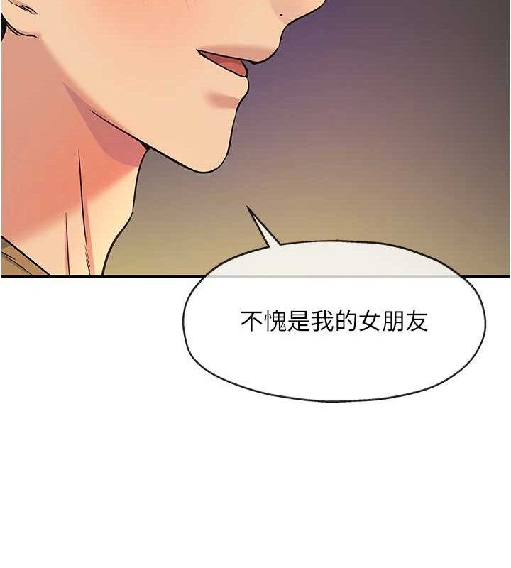 洞洞雜貨店第139話-當三人行的潤滑劑
