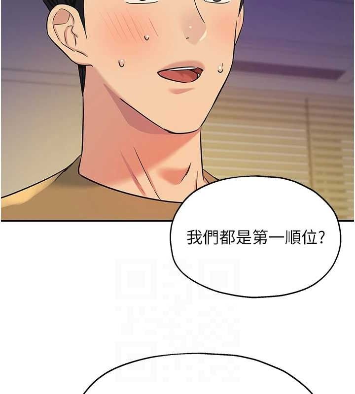 洞洞雜貨店第139話-當三人行的潤滑劑