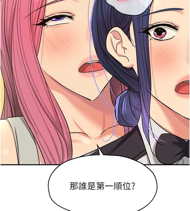 洞洞雜貨店第139話-當三人行的潤滑劑