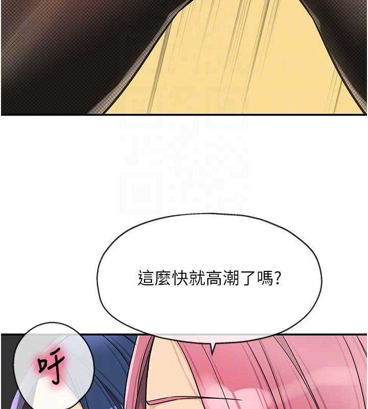 洞洞雜貨店第139話-當三人行的潤滑劑