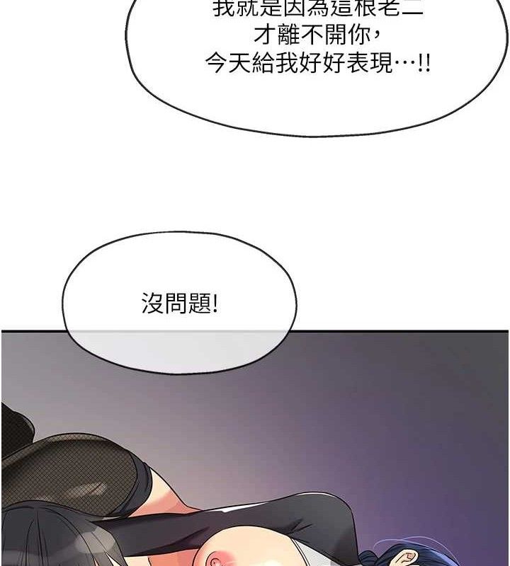 洞洞雜貨店第139話-當三人行的潤滑劑