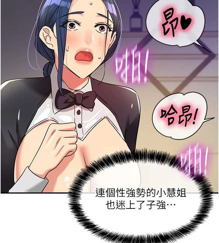 洞洞雜貨店第139話-當三人行的潤滑劑