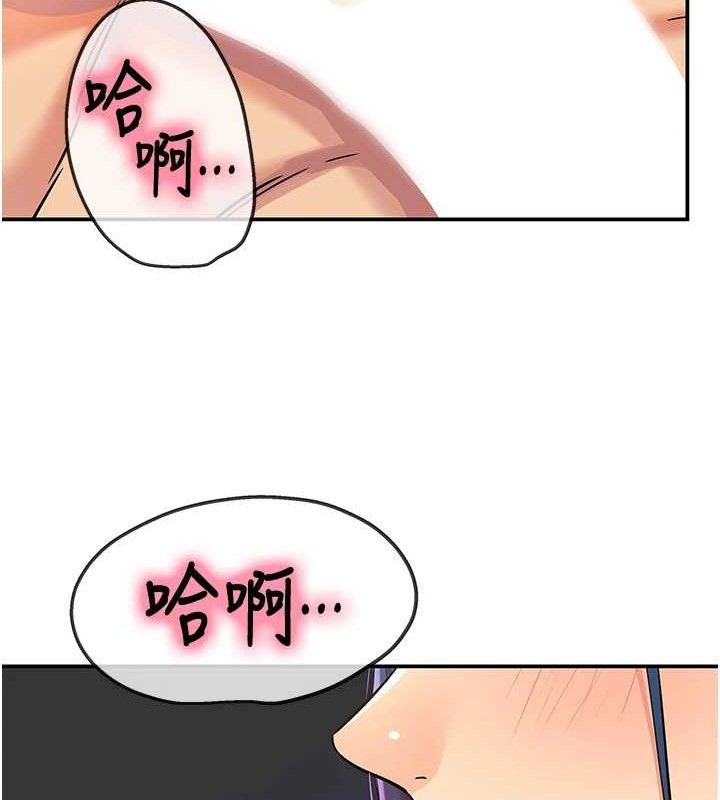 洞洞雜貨店第139話-當三人行的潤滑劑