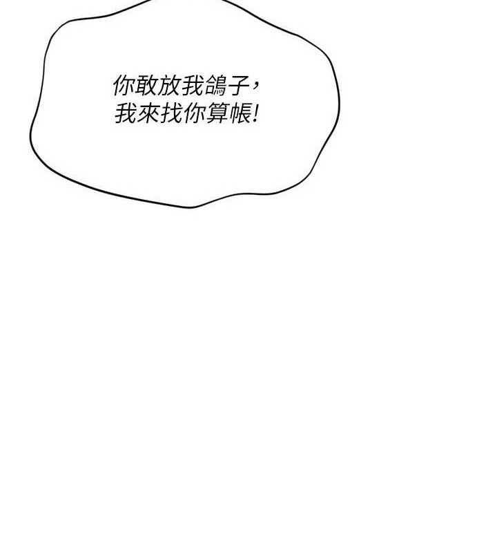 Setup!排球少女第59話-射精VS高潮，69決勝負