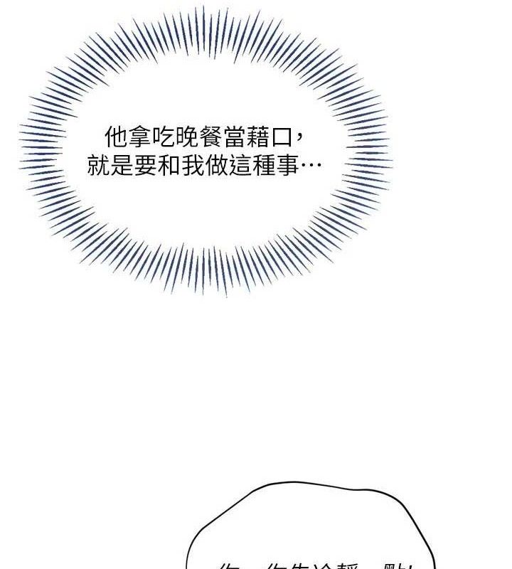 Setup!排球少女第59話-射精VS高潮，69決勝負