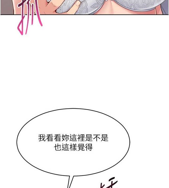 Setup!排球少女第59話-射精VS高潮，69決勝負