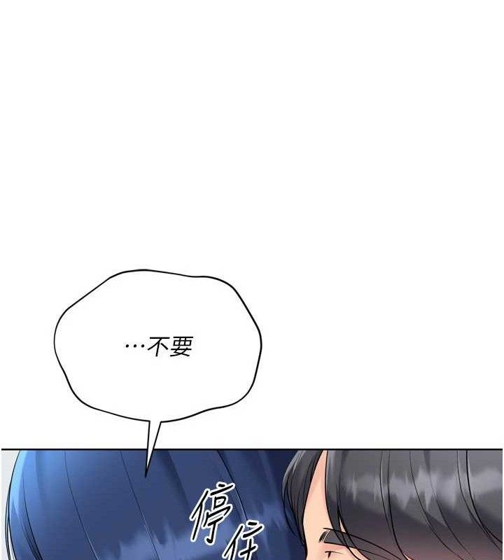 Setup!排球少女第59話-射精VS高潮，69決勝負