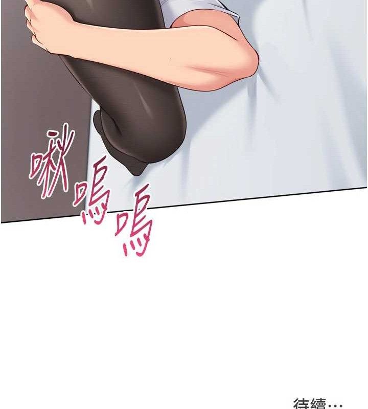 Setup!排球少女第59話-射精VS高潮，69決勝負