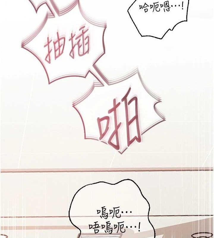 岳母为何那样第65話-我是主人的專用便器