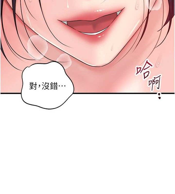 岳母为何那样第65話-我是主人的專用便器