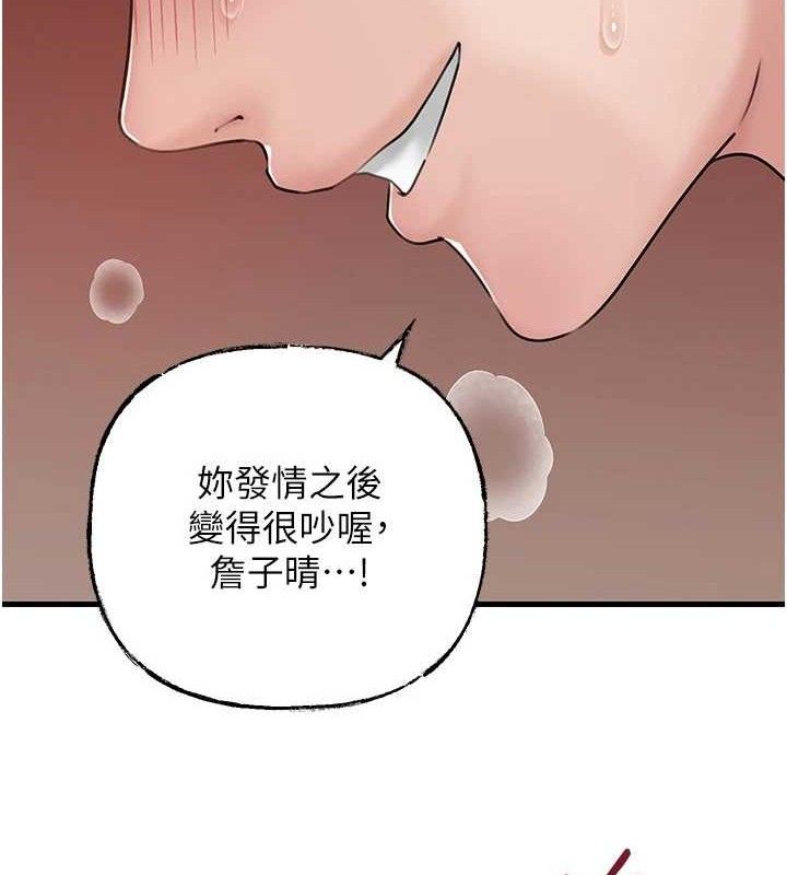 岳母為何那樣第65話-我是主人的專用便器