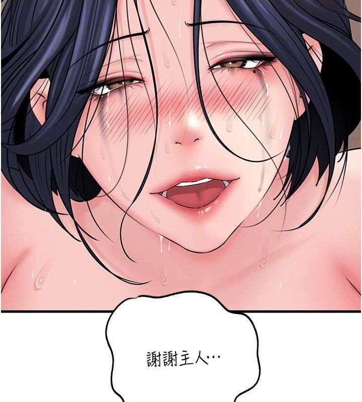 岳母為何那樣第65話-我是主人的專用便器