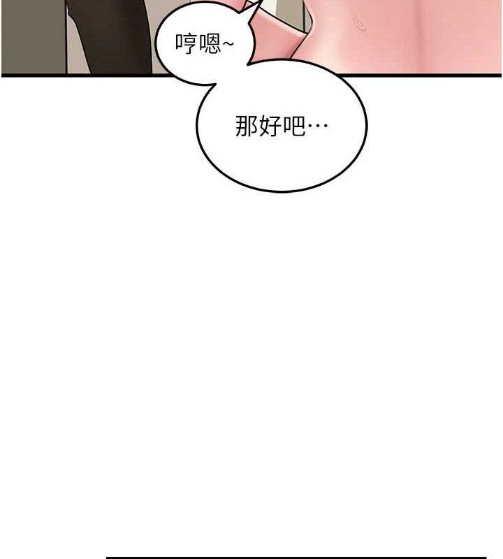 岳母為何那樣第65話-我是主人的專用便器