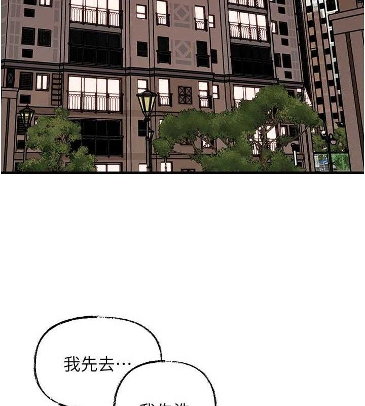 岳母為何那樣第65話-我是主人的專用便器