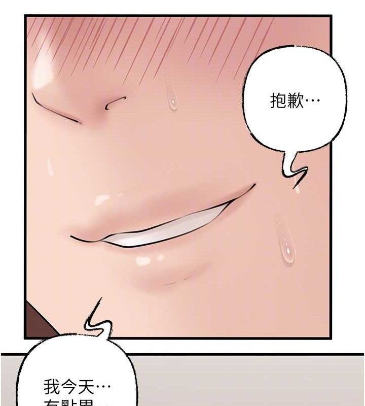 岳母為何那樣第65話-我是主人的專用便器